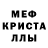 Метадон кристалл Aleksey Kozhuhar