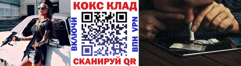 дарнет шоп Белозерск Кокаин 98%