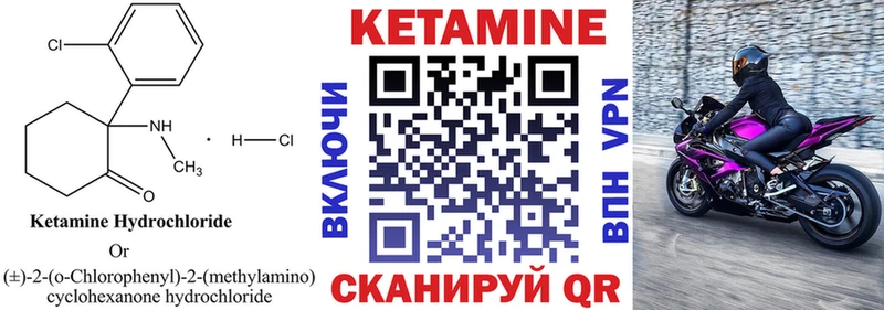 Кетамин ketamine  Белозерск 