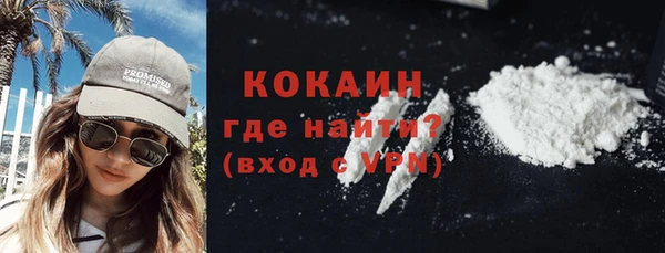 кокаин премиум Богородицк