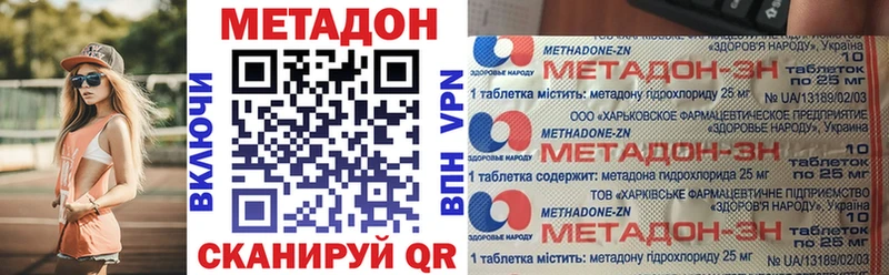 Метадон methadone  купить  сайты  Белозерск 
