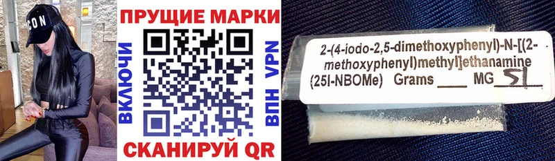 Марки 25I-NBOMe 1,5мг  Белозерск 